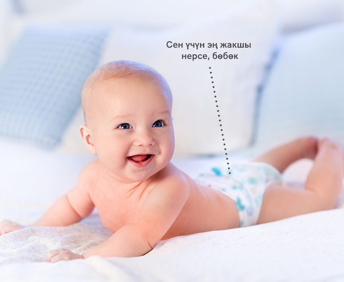 Our_diapers_KG