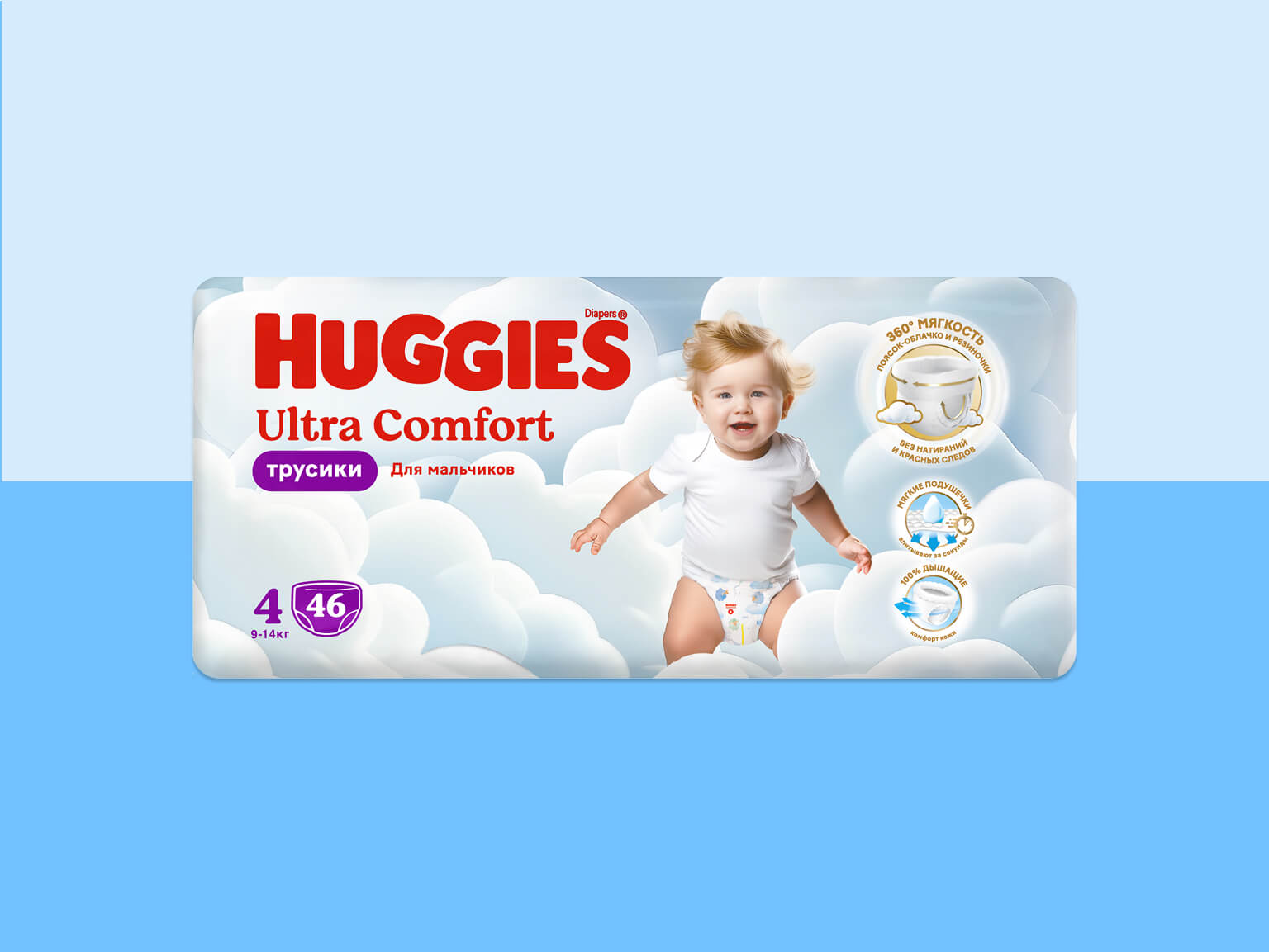 Huggies Boys Pants DP 2